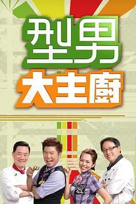 热血舞台 idol